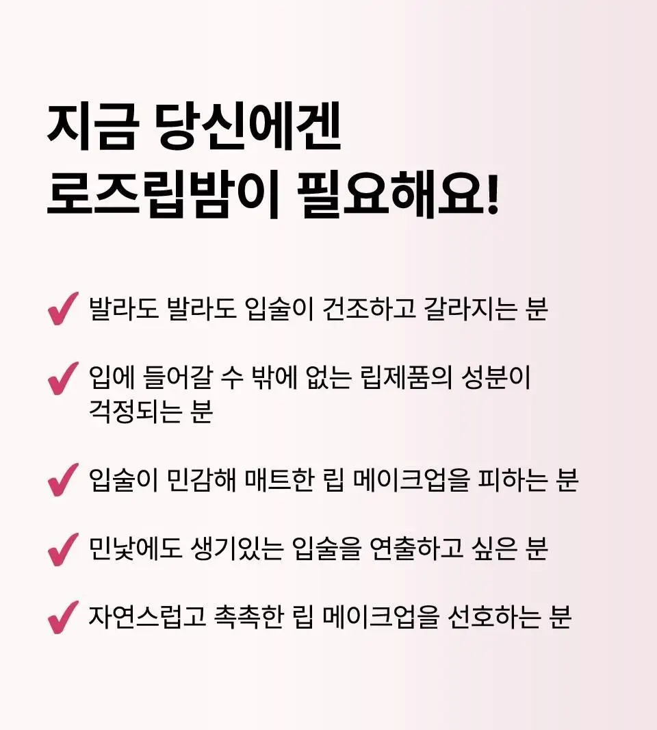 [컬러립밤] 아이소이 립 트리트먼트 밤(퓨어레드) 5g+5g 더블기획 상세페이지 24